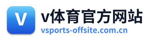 v体育官方网站